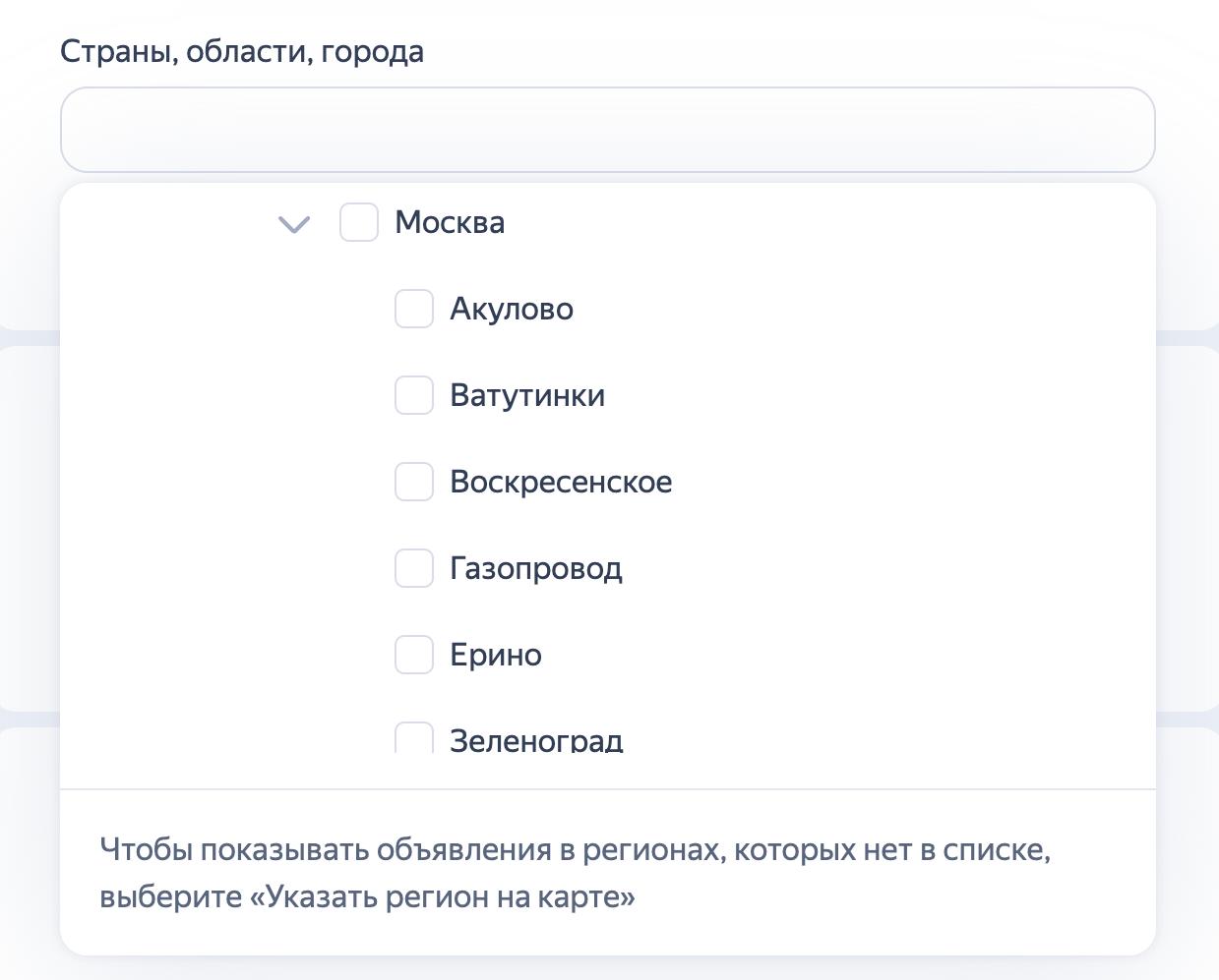 В Яндекс Директе появились новые настройки геотаргетинга