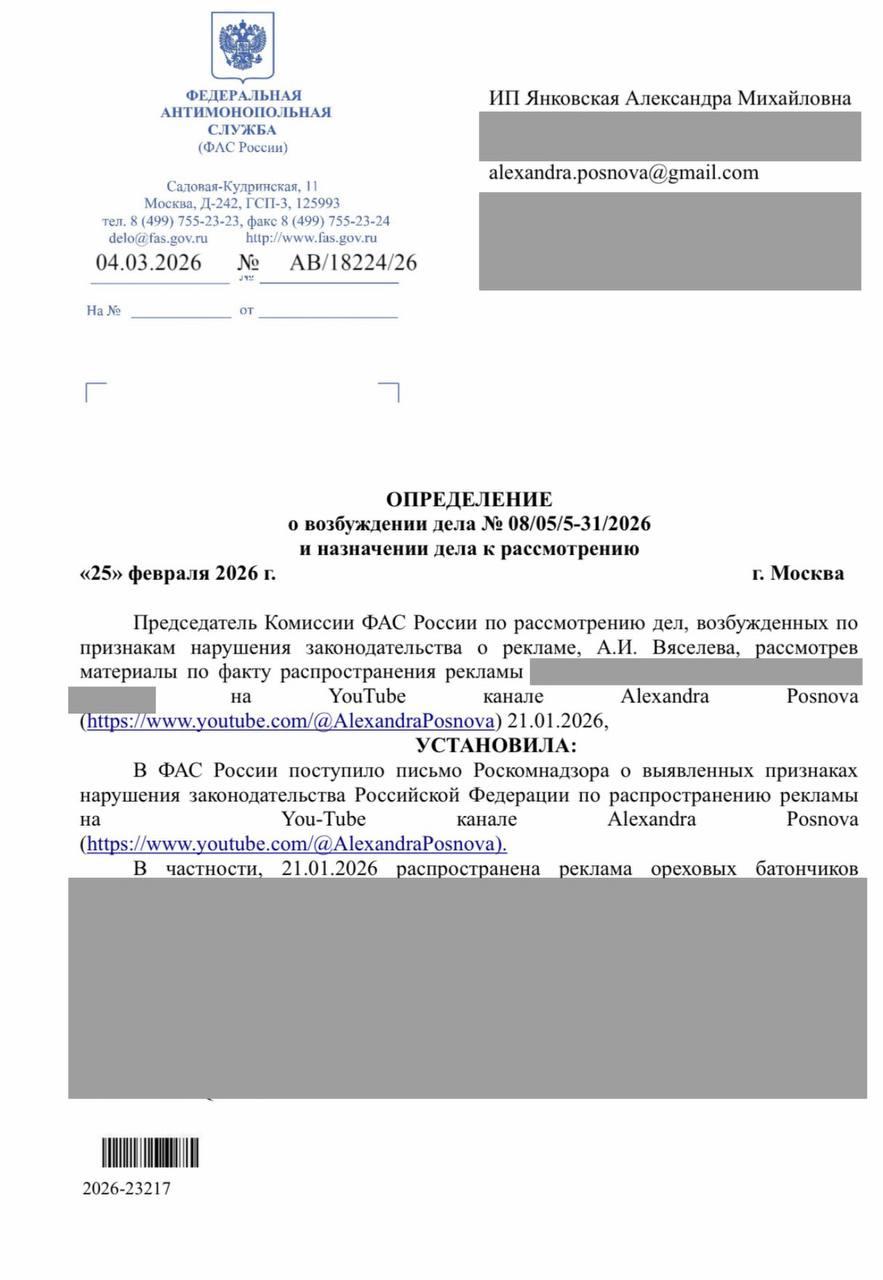 Реклама на YouTube может стать нарушением: первый кейс ФАС