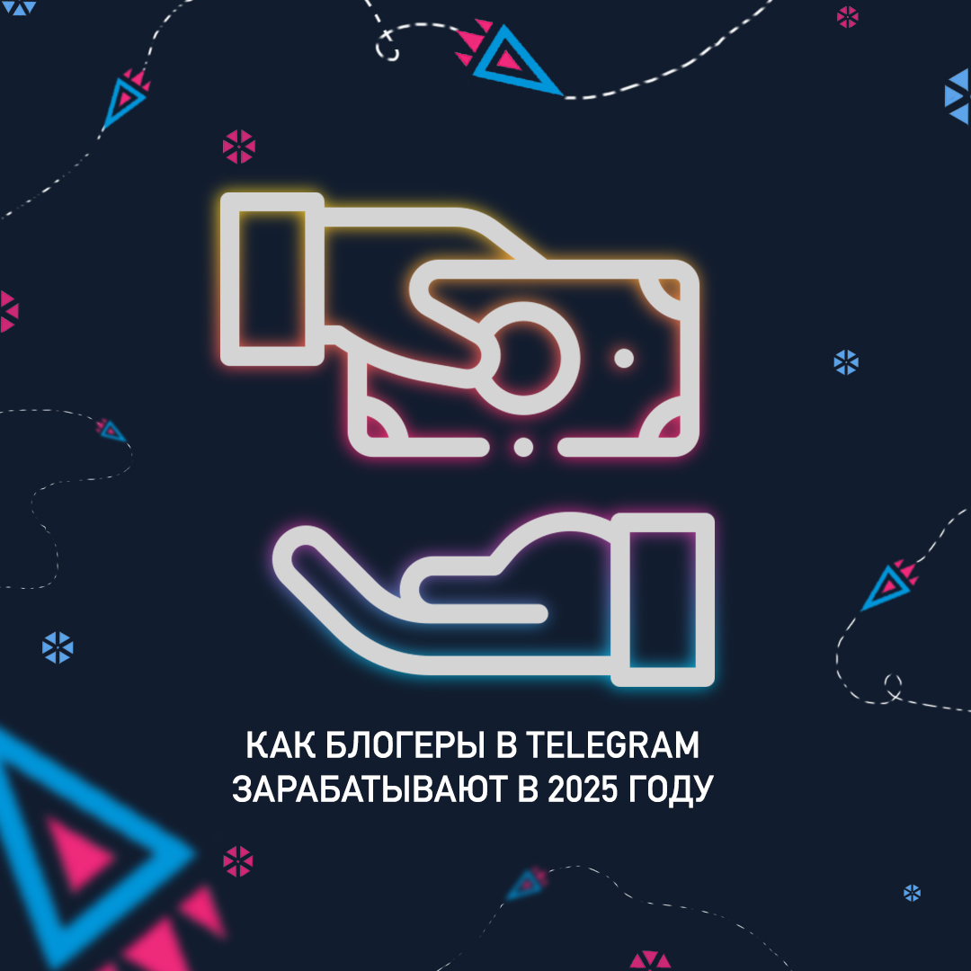 Подписки против рекламы: как блогеры в Telegram зарабатывают в 2025 году